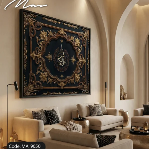 Golden Calligraphic Medallion